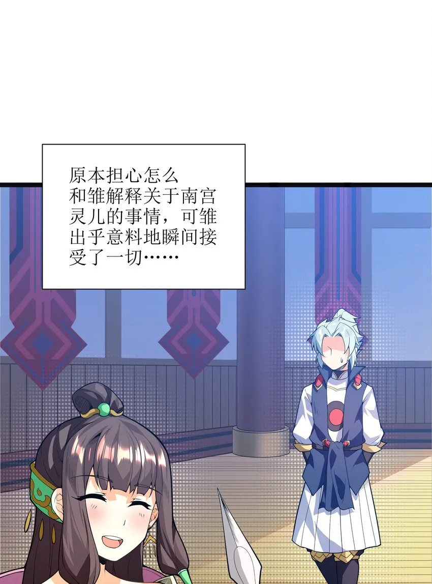 014 吾才不是小不点！ 第60页
