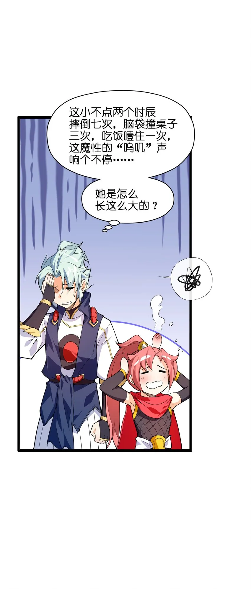014 吾才不是小不点！ 第65页