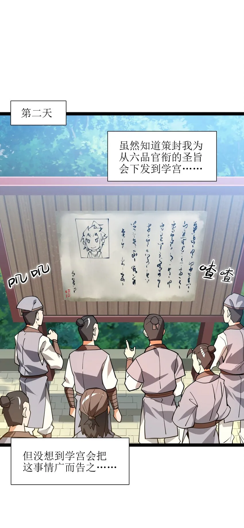 014 吾才不是小不点！ 第66页