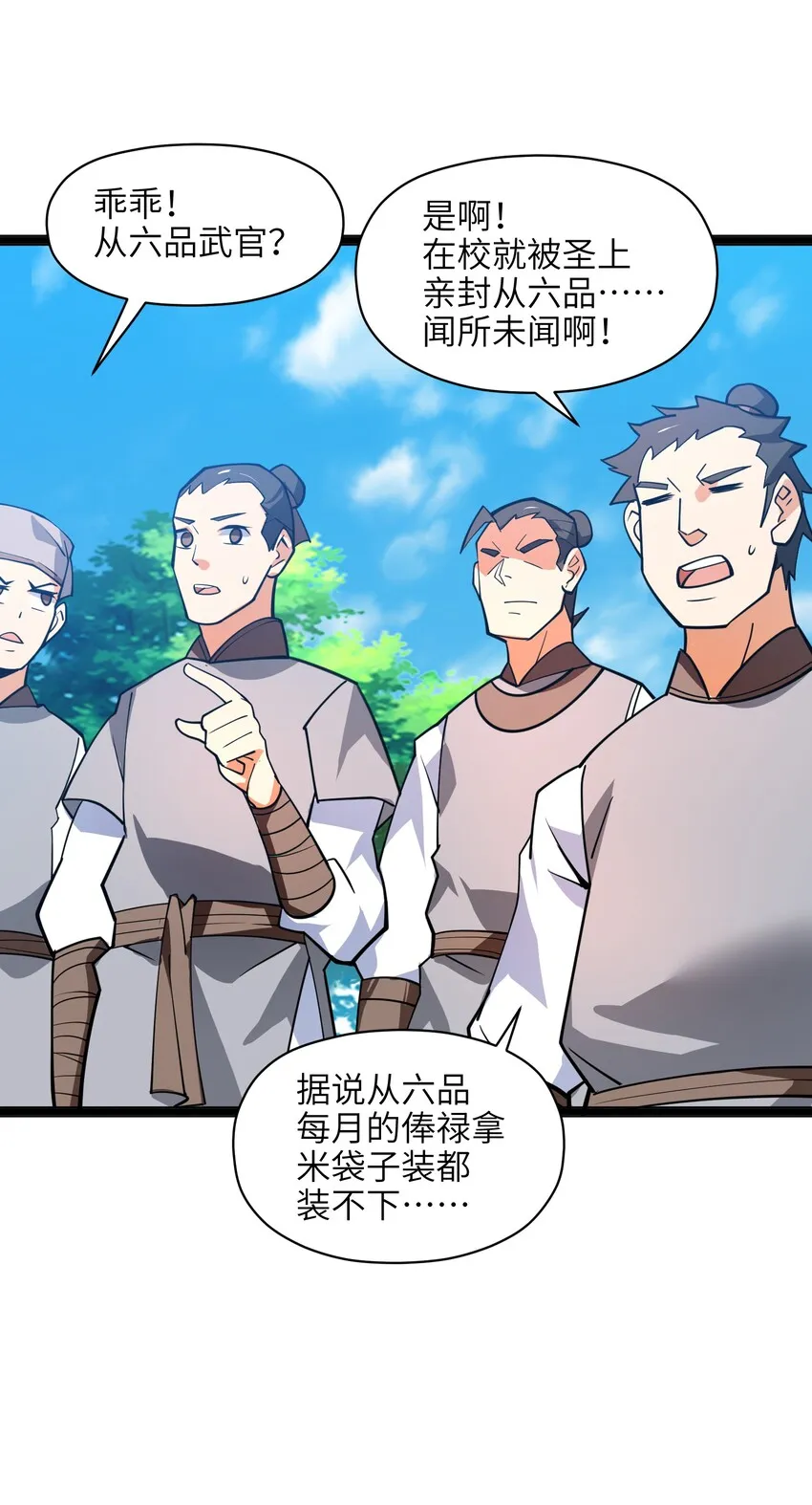 014 吾才不是小不点！ 第67页