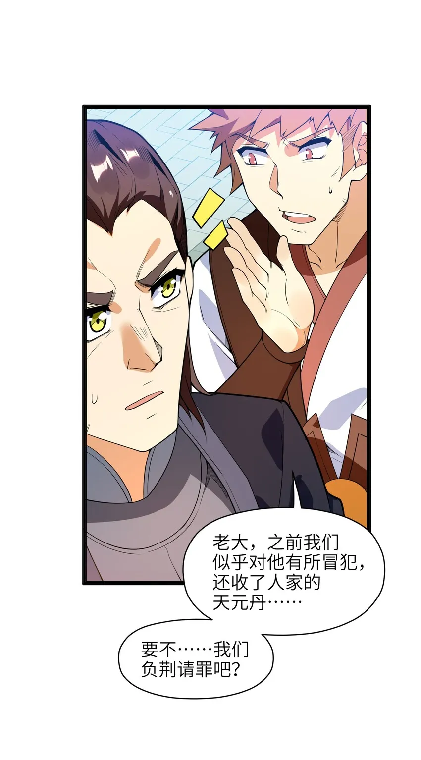 014 吾才不是小不点！ 第72页