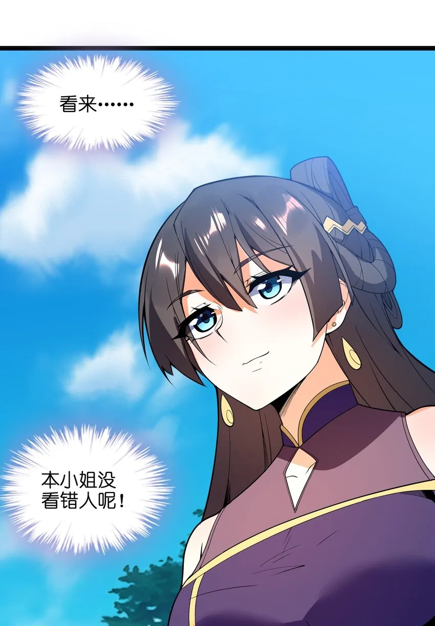 014 吾才不是小不点！ 第74页