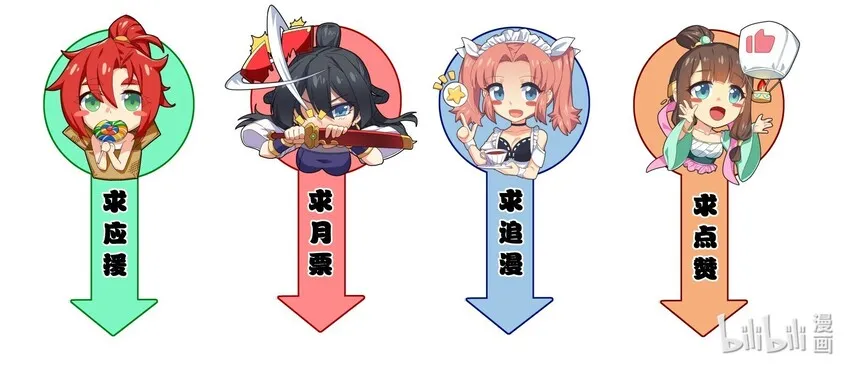 014 吾才不是小不点！ 第76页