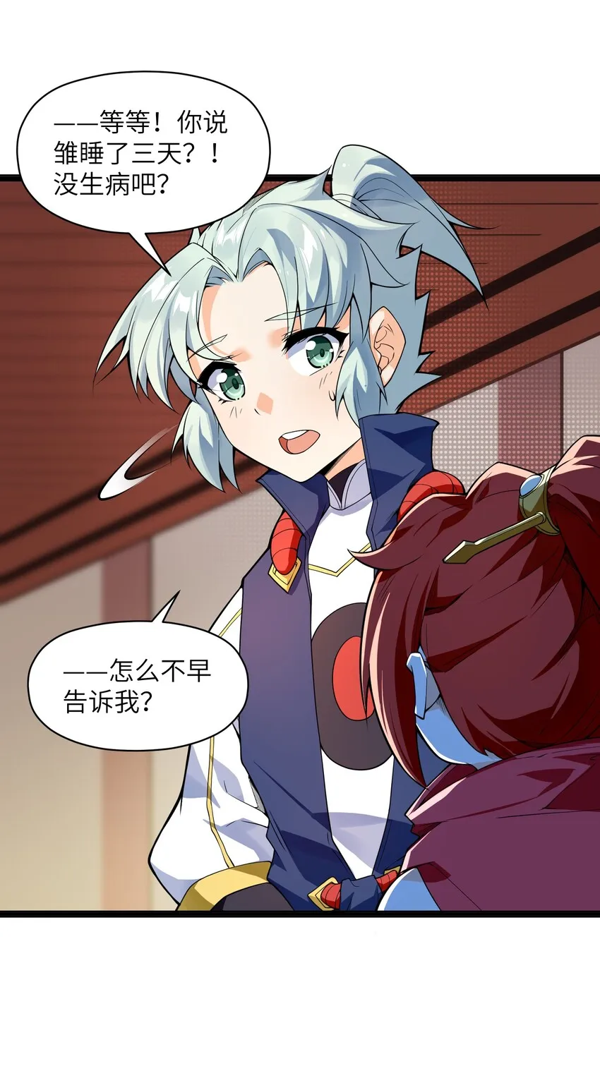 015 不如就享受其中吧！ 第10页