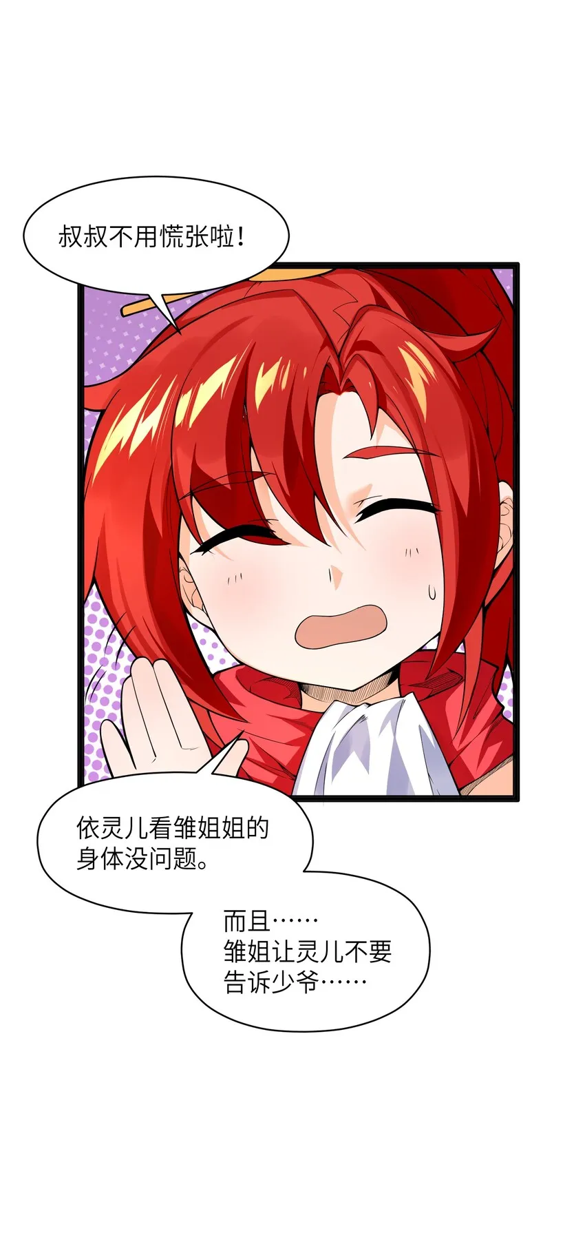 015 不如就享受其中吧！ 第11页