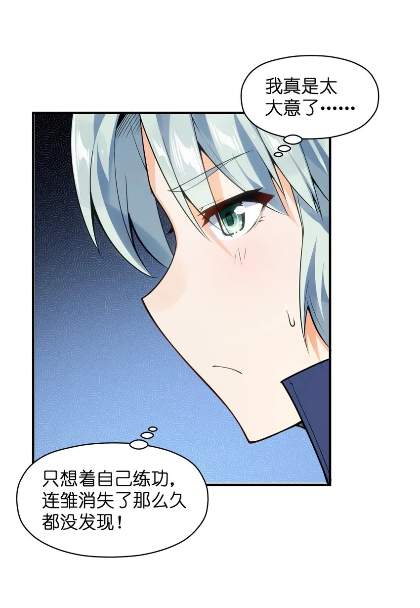 015 不如就享受其中吧！ 第14页