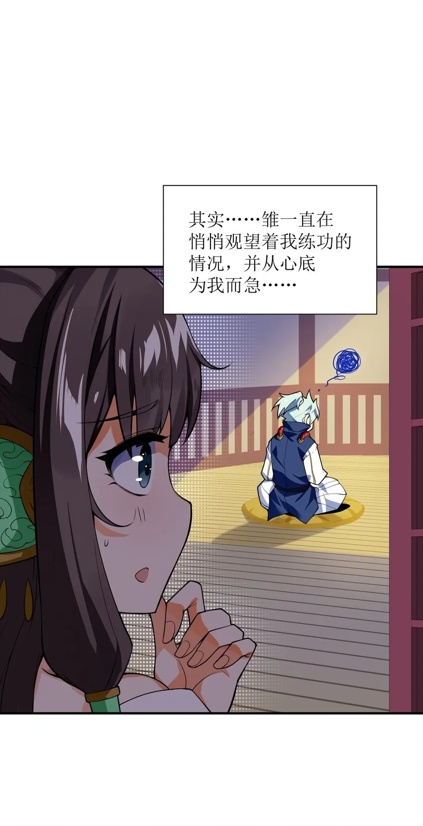 015 不如就享受其中吧！ 第18页