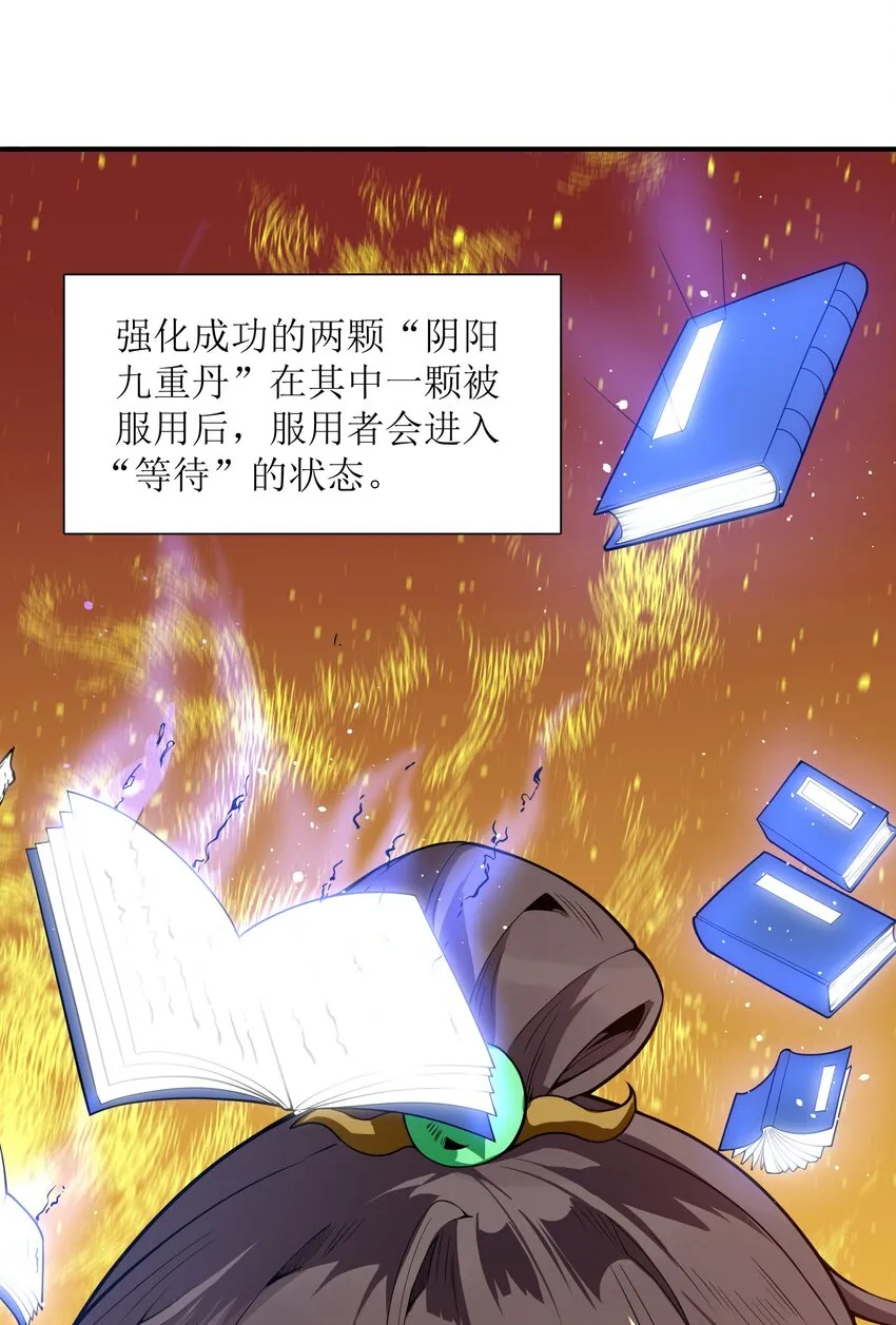 015 不如就享受其中吧！ 第22页
