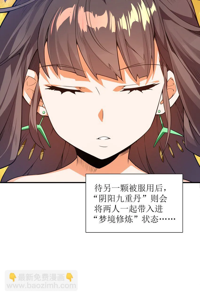 015 不如就享受其中吧！ 第23页