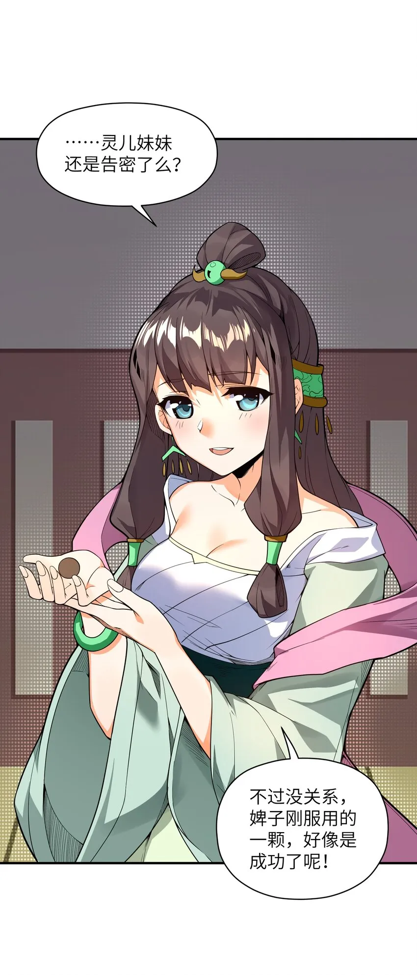 015 不如就享受其中吧！ 第28页
