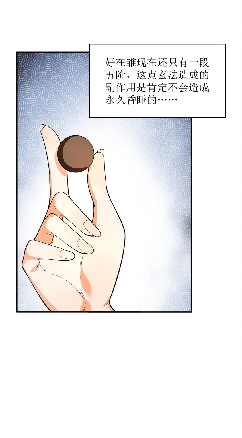 015 不如就享受其中吧！ 第29页