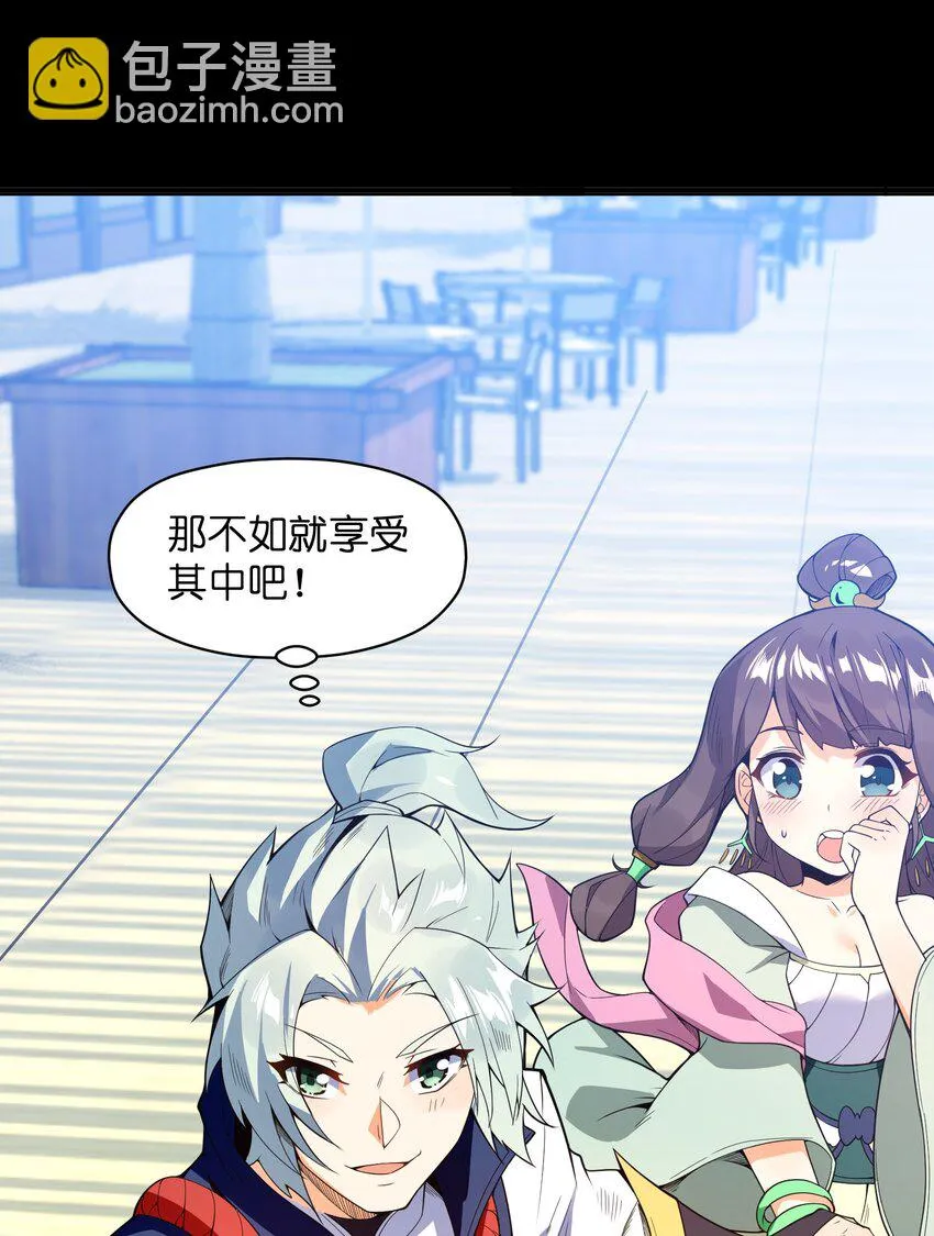 015 不如就享受其中吧！ 第44页