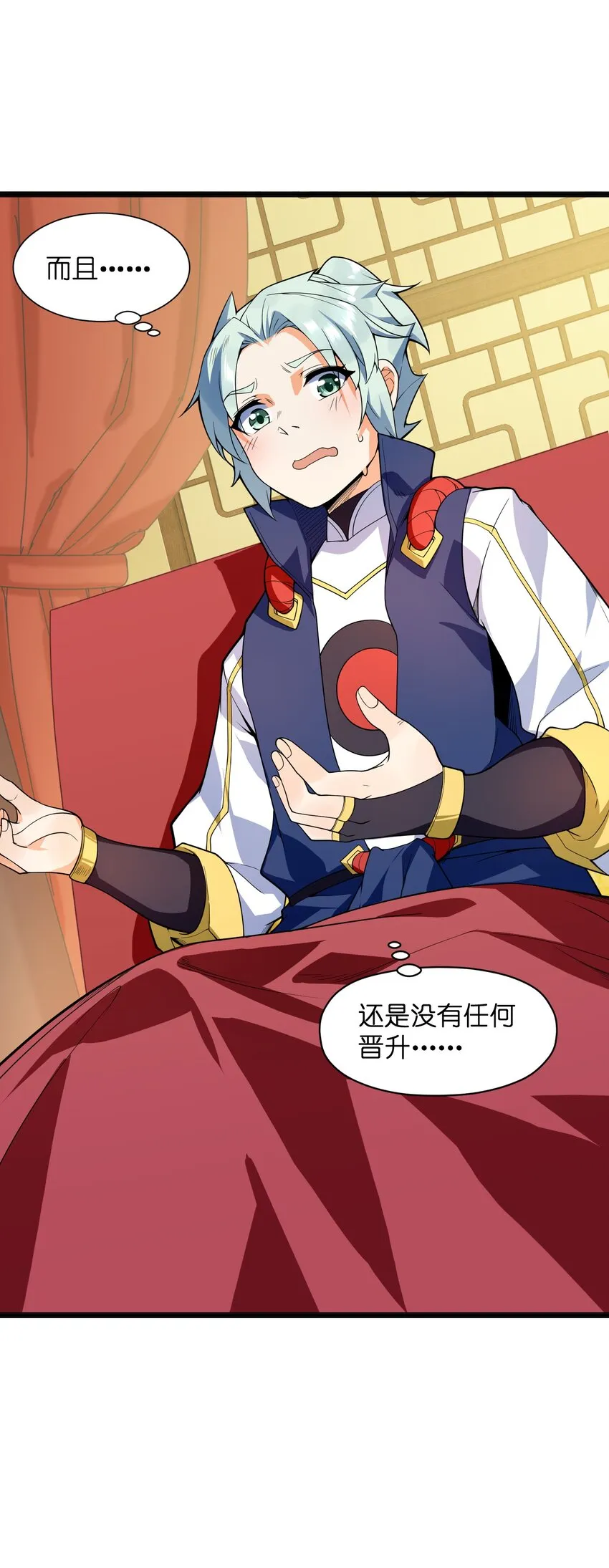 015 不如就享受其中吧！ 第75页
