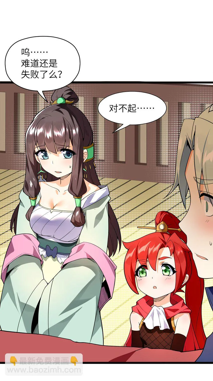 015 不如就享受其中吧！ 第77页