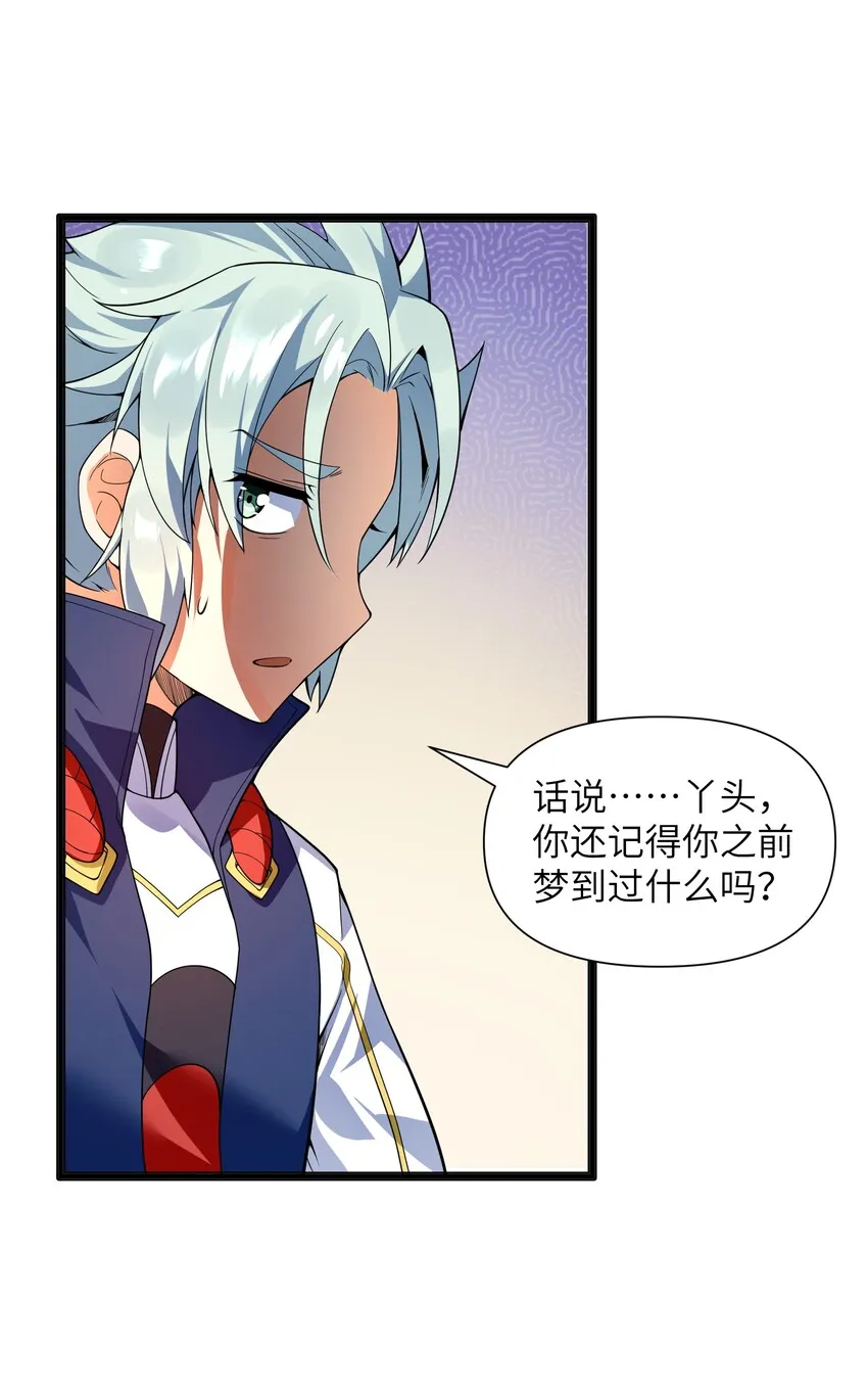 015 不如就享受其中吧！ 第78页