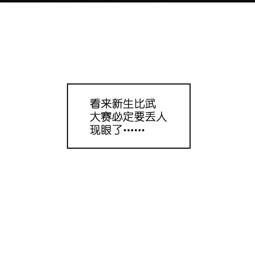 015 不如就享受其中吧！ 第81页