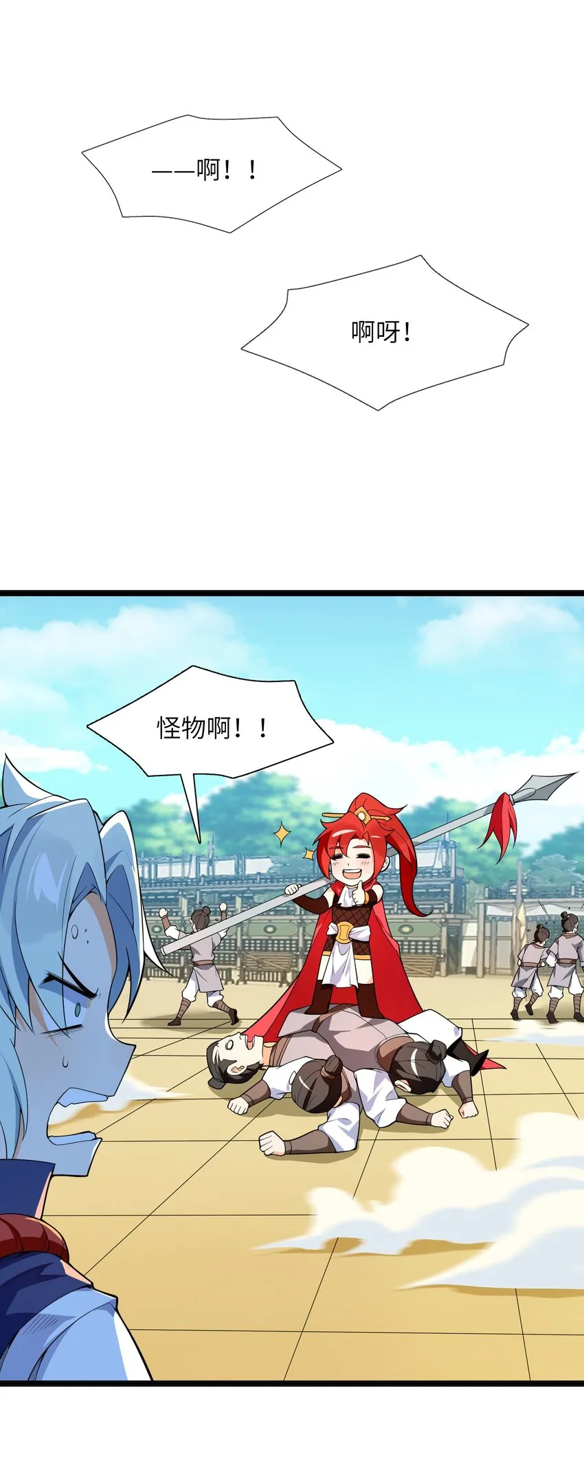 015 不如就享受其中吧！ 第87页