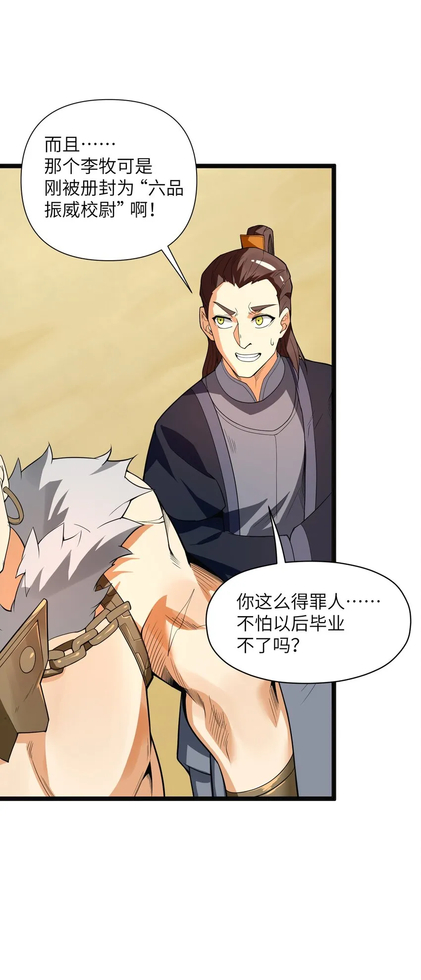 015 不如就享受其中吧！ 第91页
