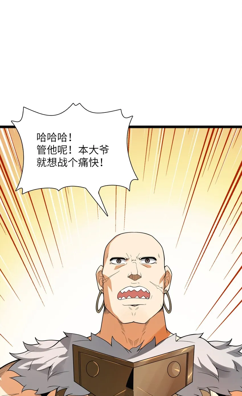 015 不如就享受其中吧！ 第92页