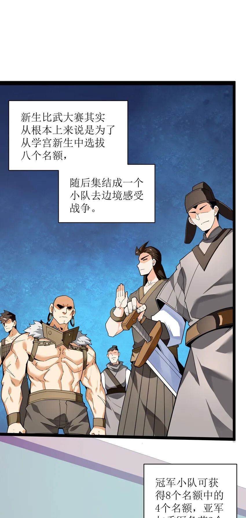 016 愚蠢的凡人啊！ 第2页
