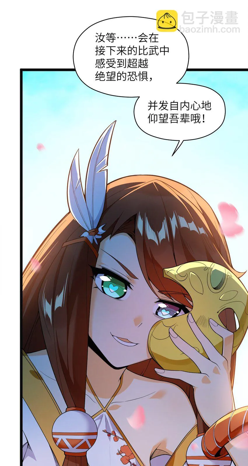 016 愚蠢的凡人啊！ 第28页