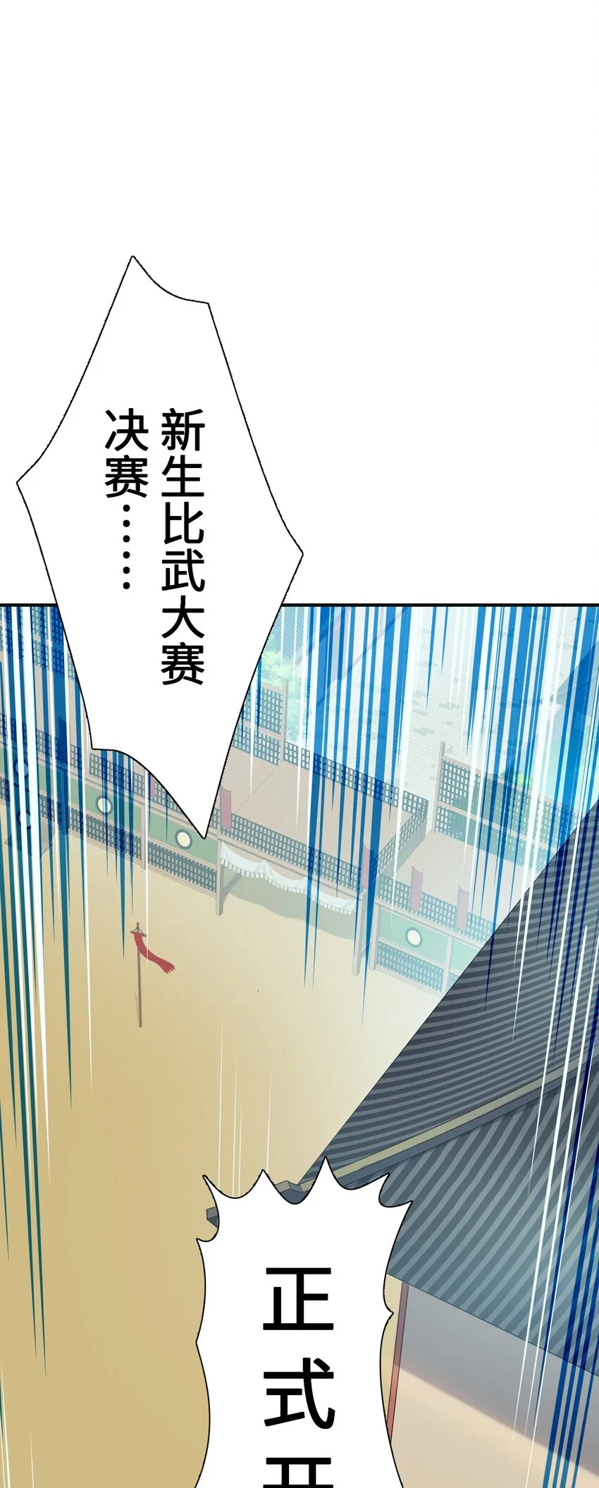 017 残血升级秒变满血 第4页