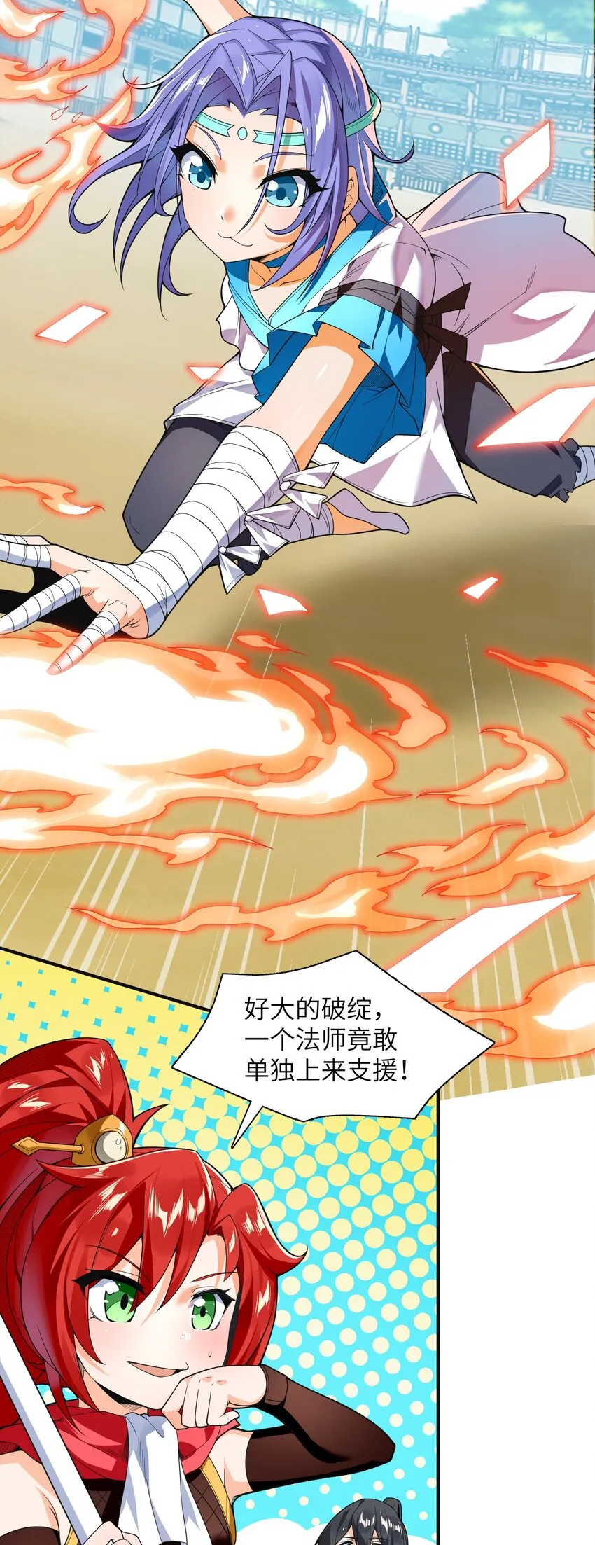 017 残血升级秒变满血 第12页