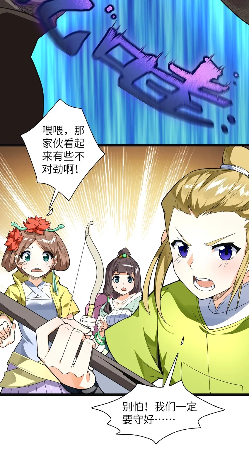 017 残血升级秒变满血 第23页