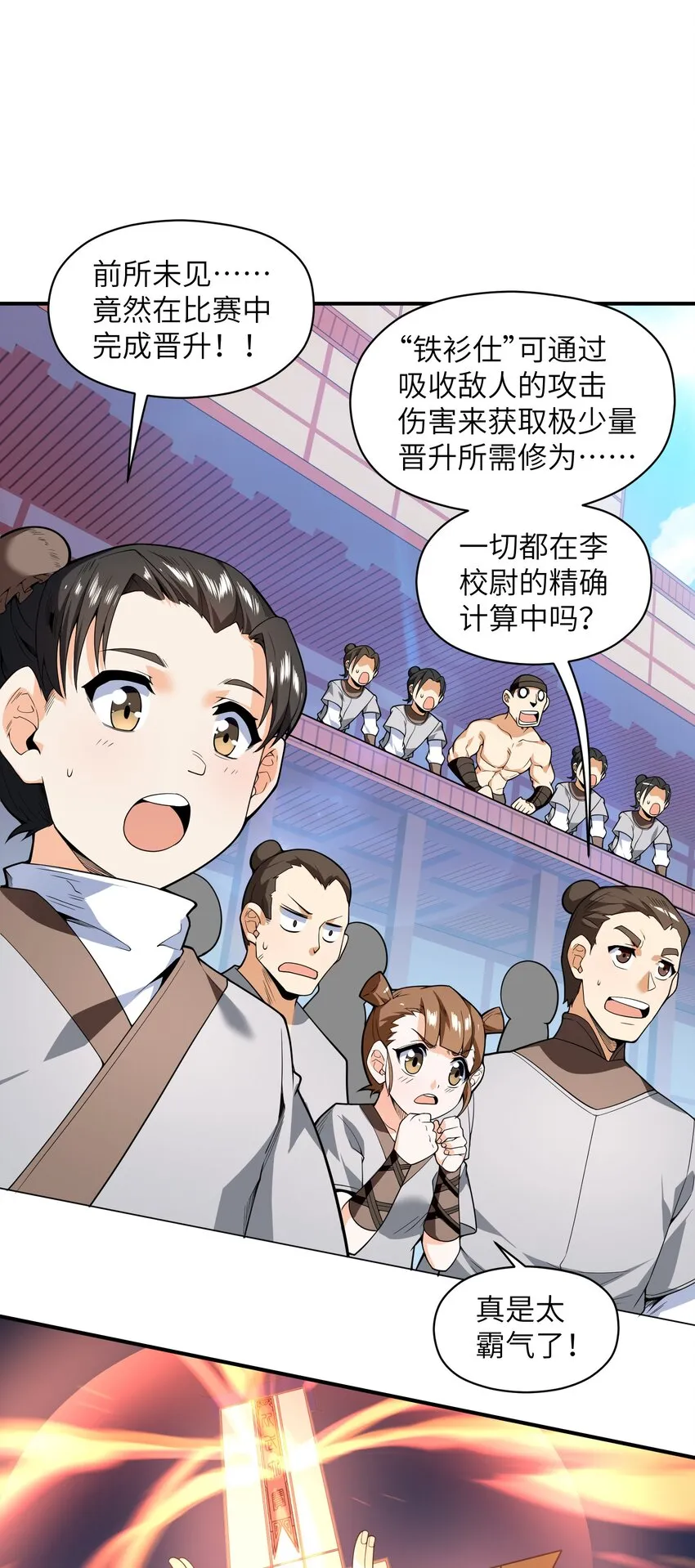 017 残血升级秒变满血 第45页