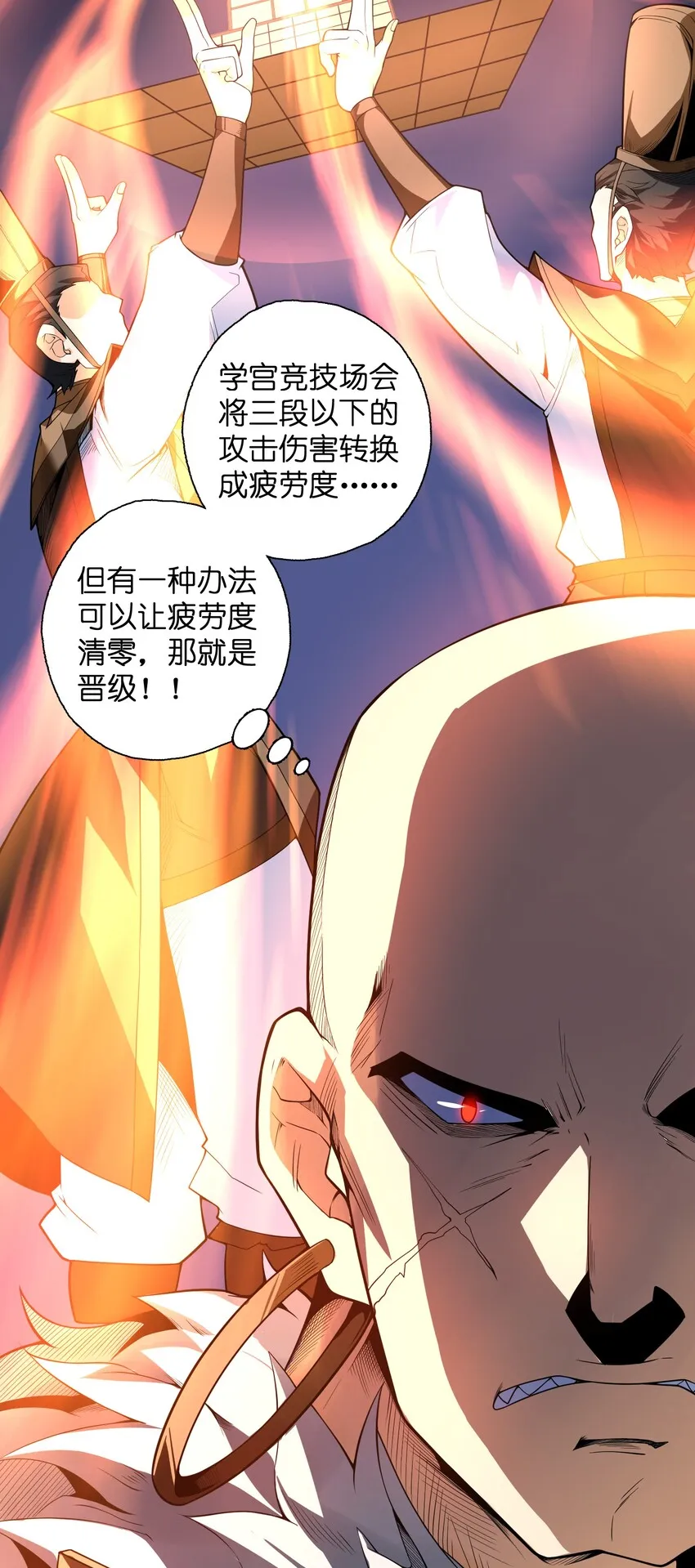 017 残血升级秒变满血 第46页