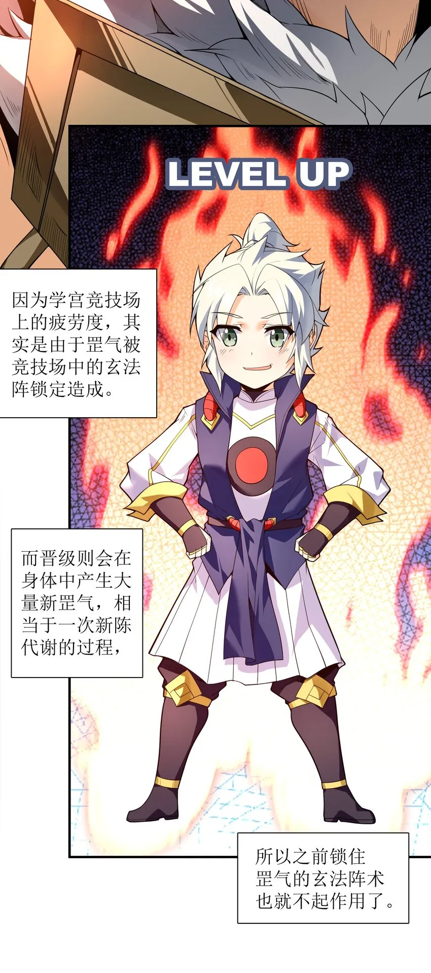 017 残血升级秒变满血 第47页