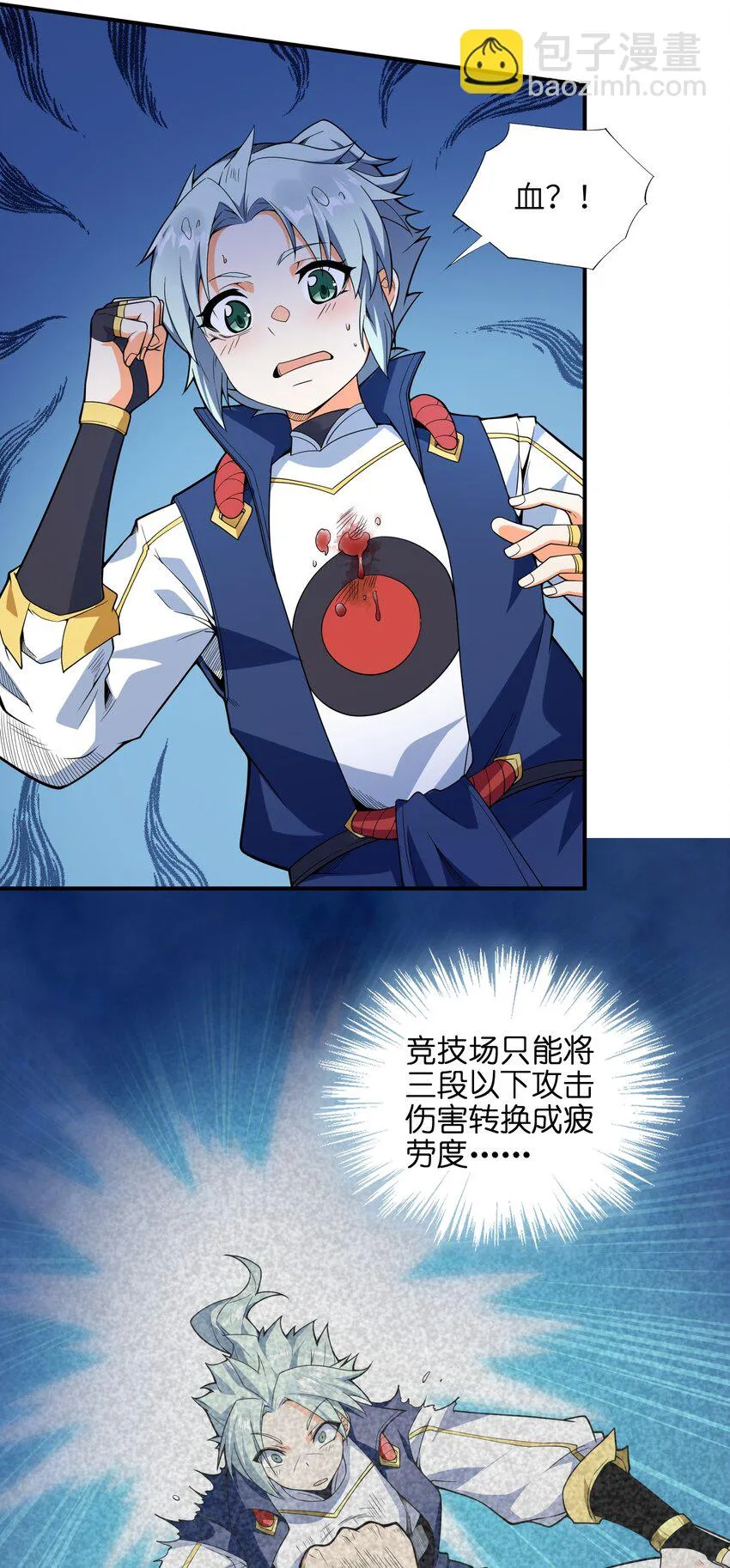 018 我拿下了！ 第11页