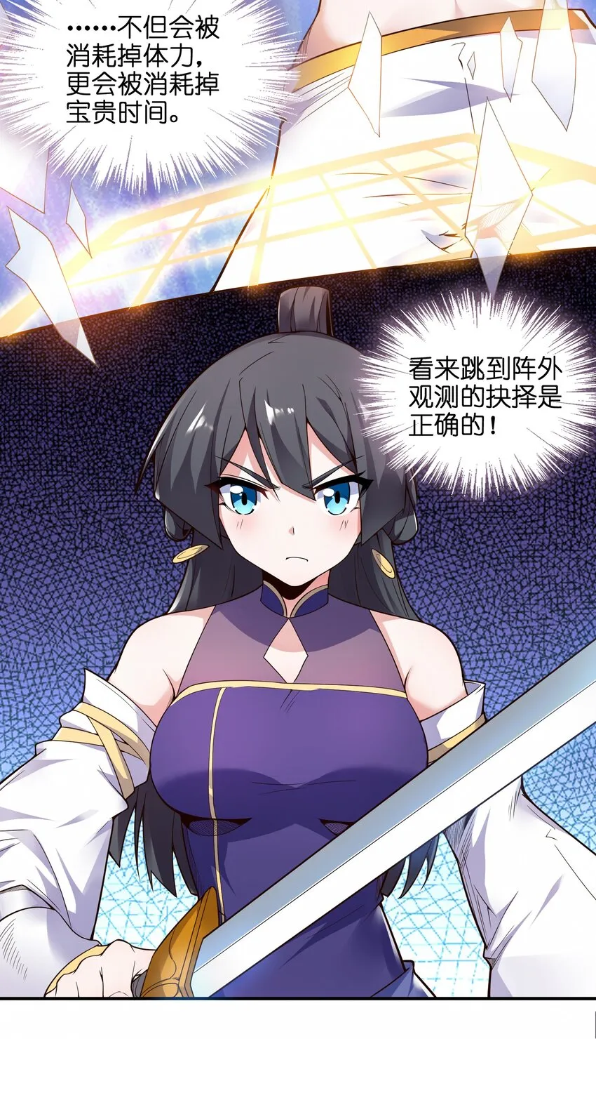018 我拿下了！ 第29页