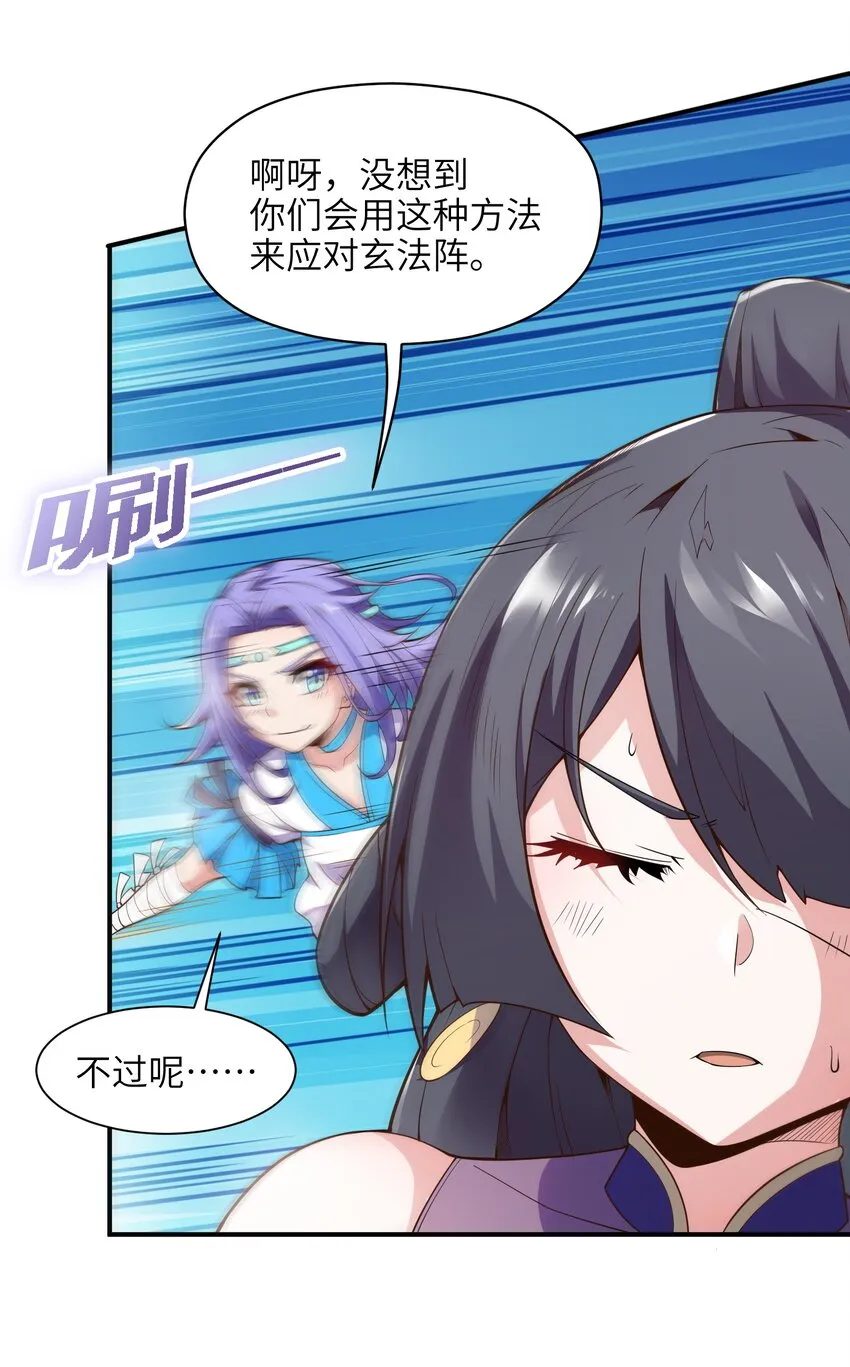 018 我拿下了！ 第38页