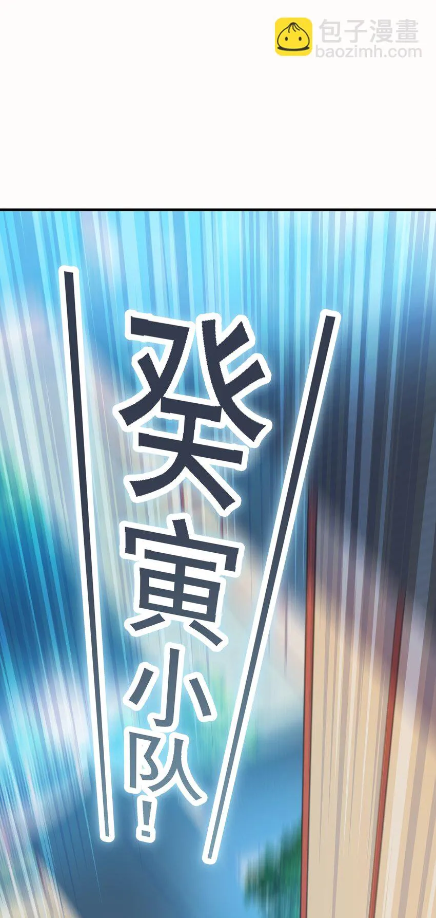 019 我不过是个纨绔少爷 第6页