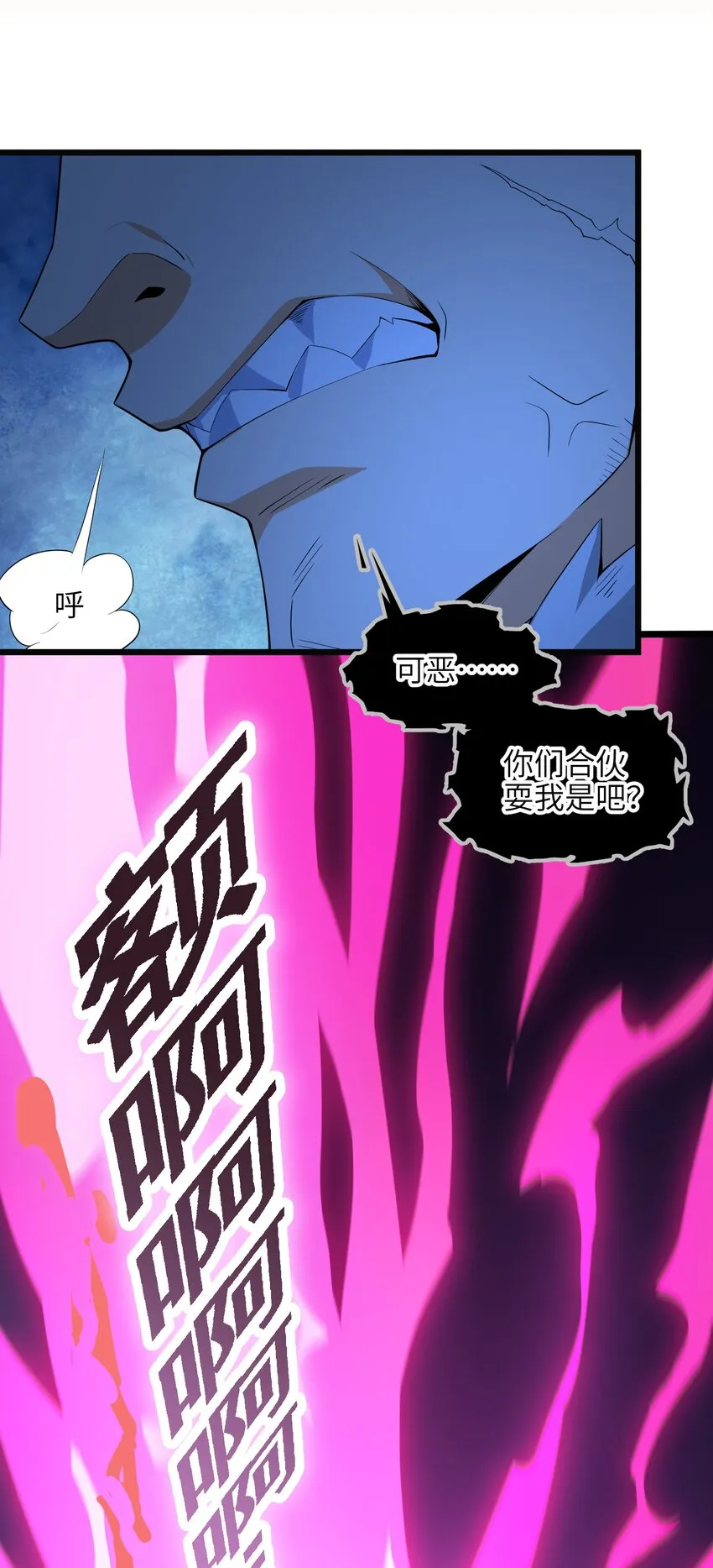 019 我不过是个纨绔少爷 第10页