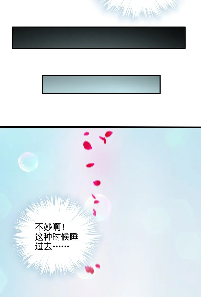 019 我不过是个纨绔少爷 第21页