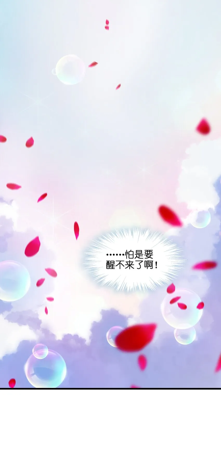 019 我不过是个纨绔少爷 第22页