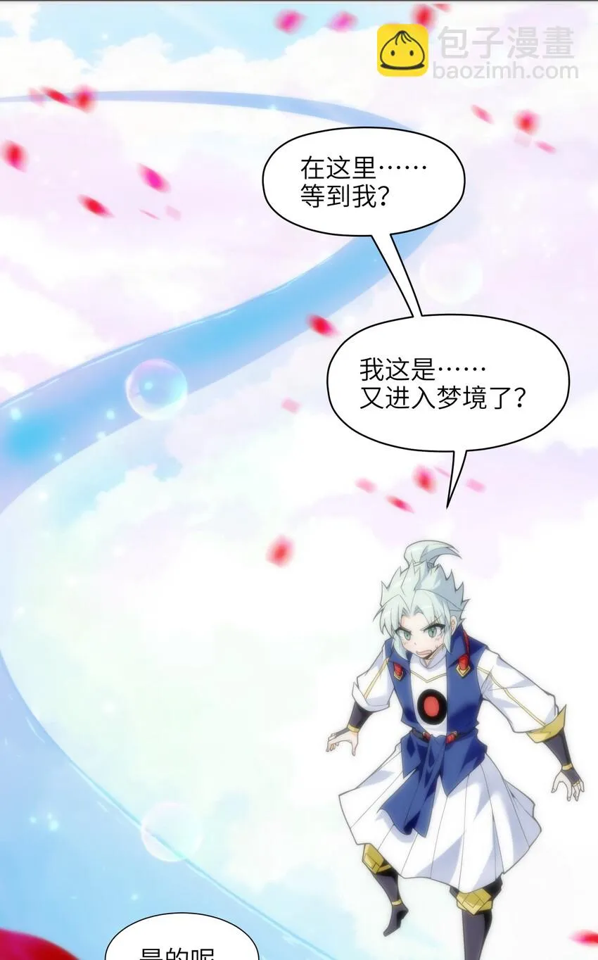 019 我不过是个纨绔少爷 第25页