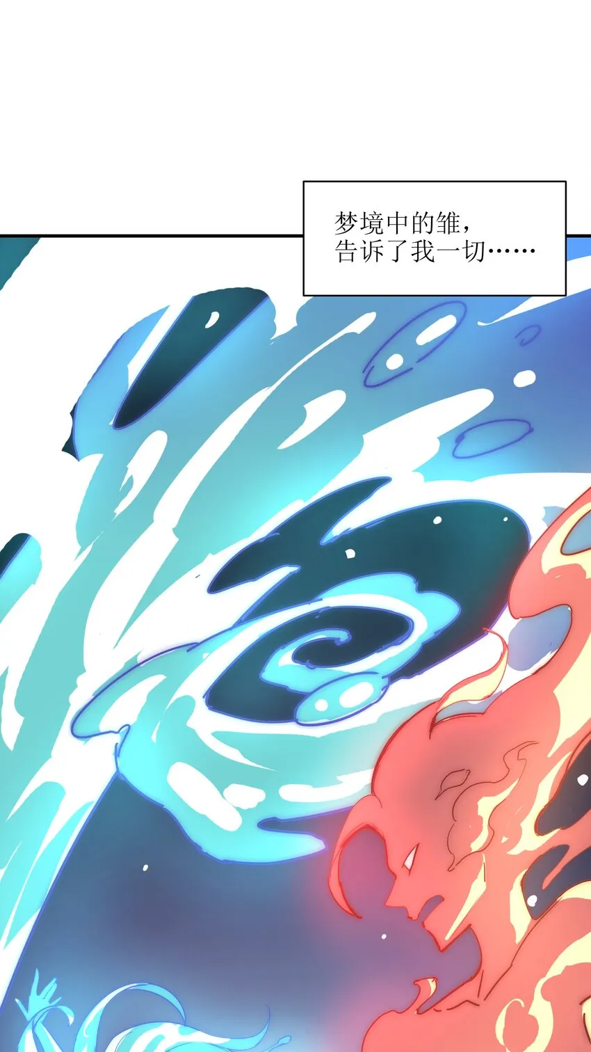 019 我不过是个纨绔少爷 第28页