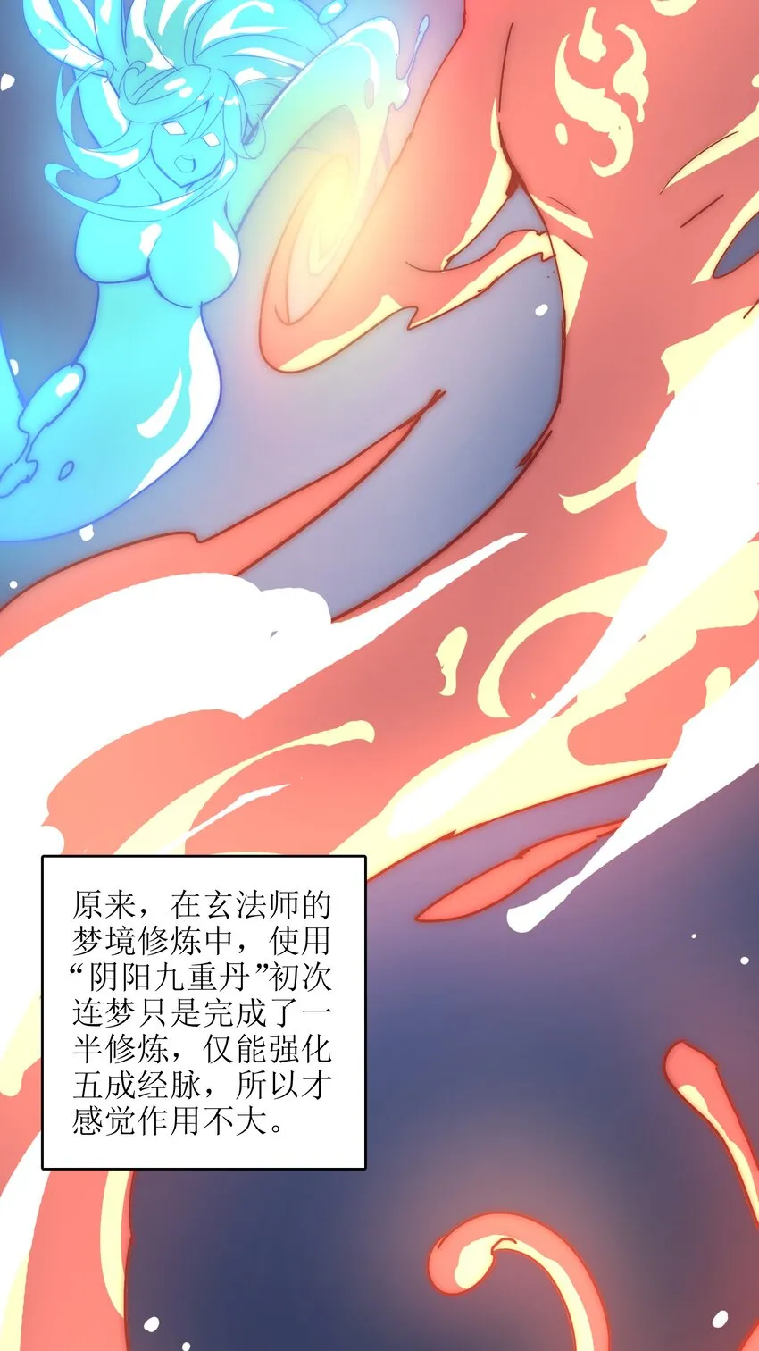 019 我不过是个纨绔少爷 第29页
