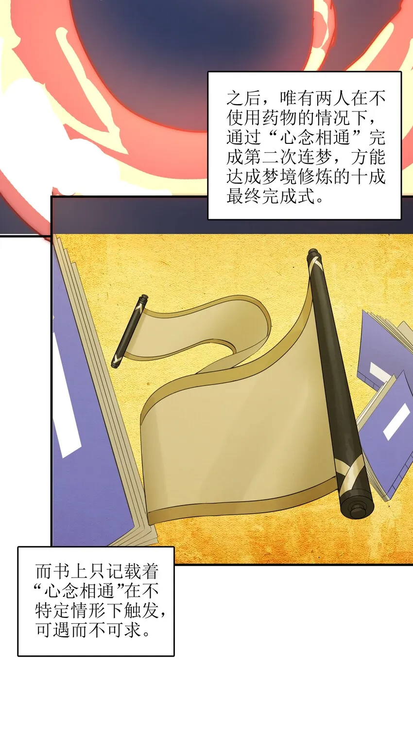 019 我不过是个纨绔少爷 第30页