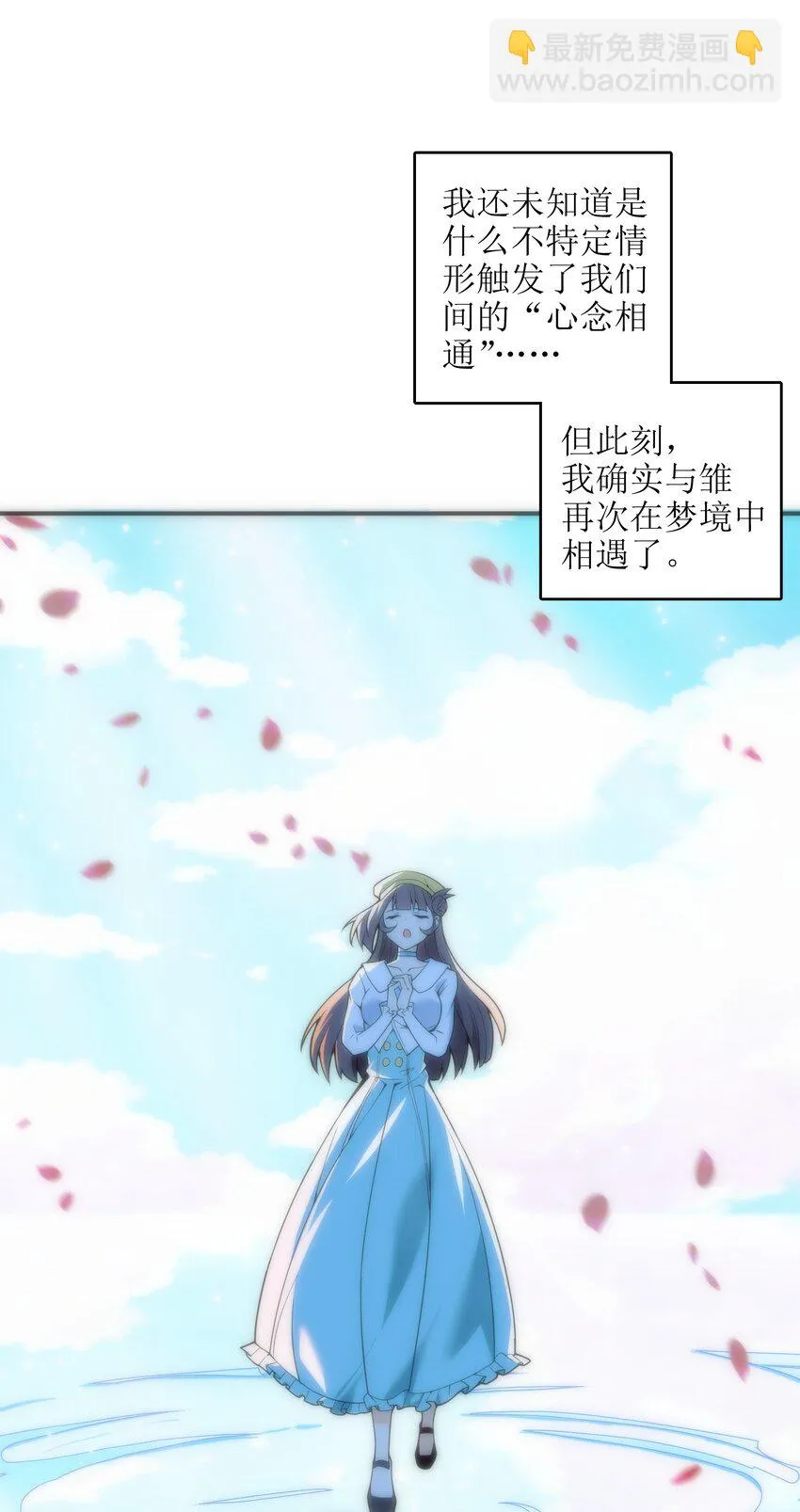 019 我不过是个纨绔少爷 第31页