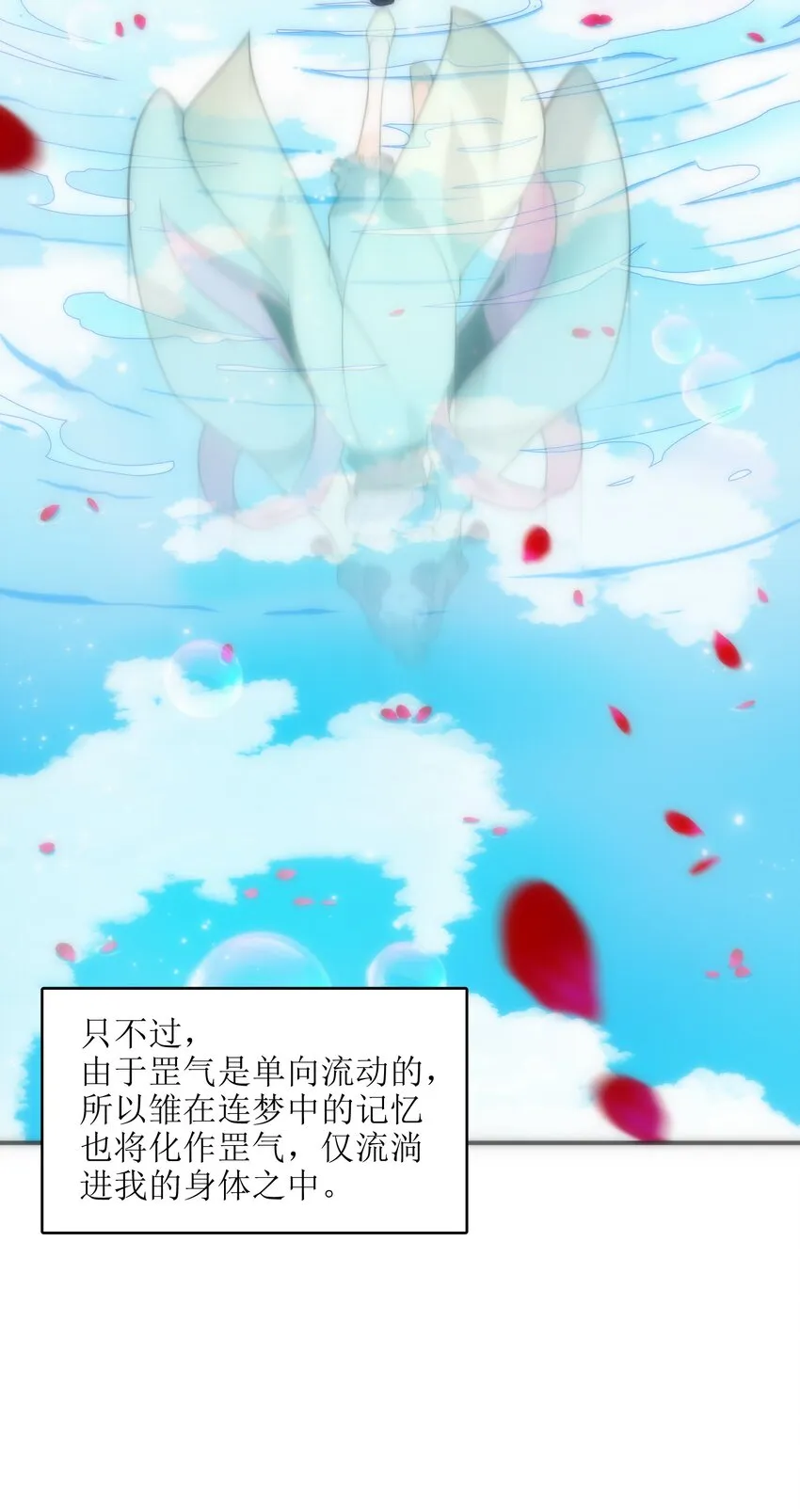 019 我不过是个纨绔少爷 第32页