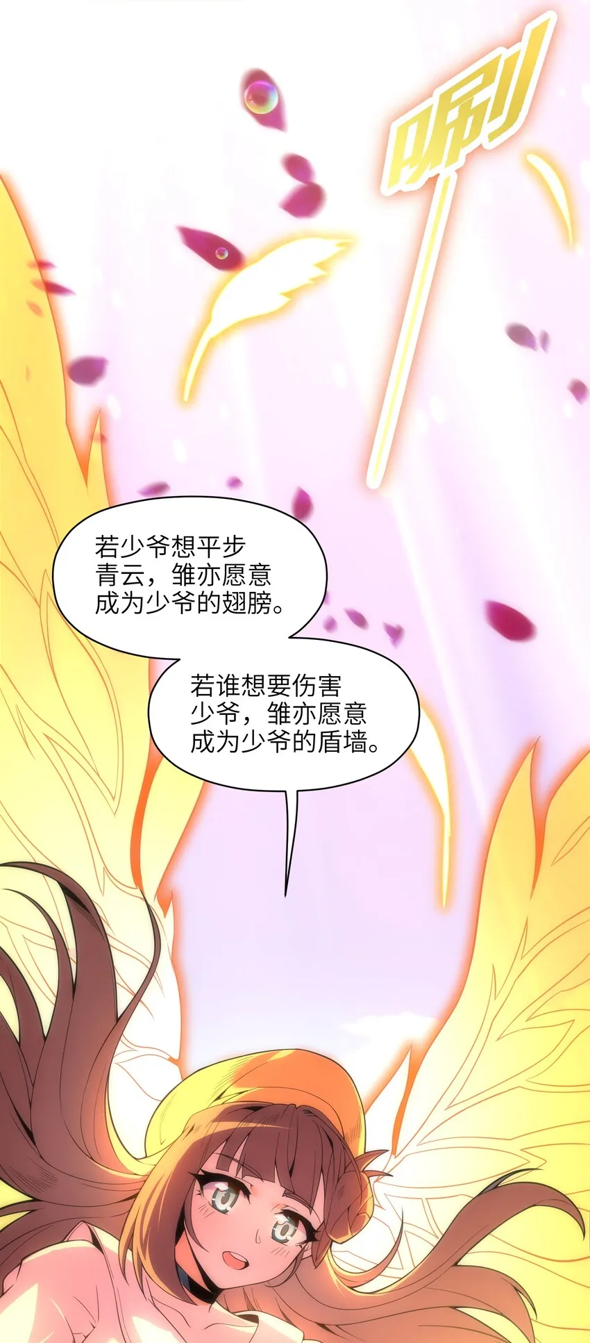 019 我不过是个纨绔少爷 第39页