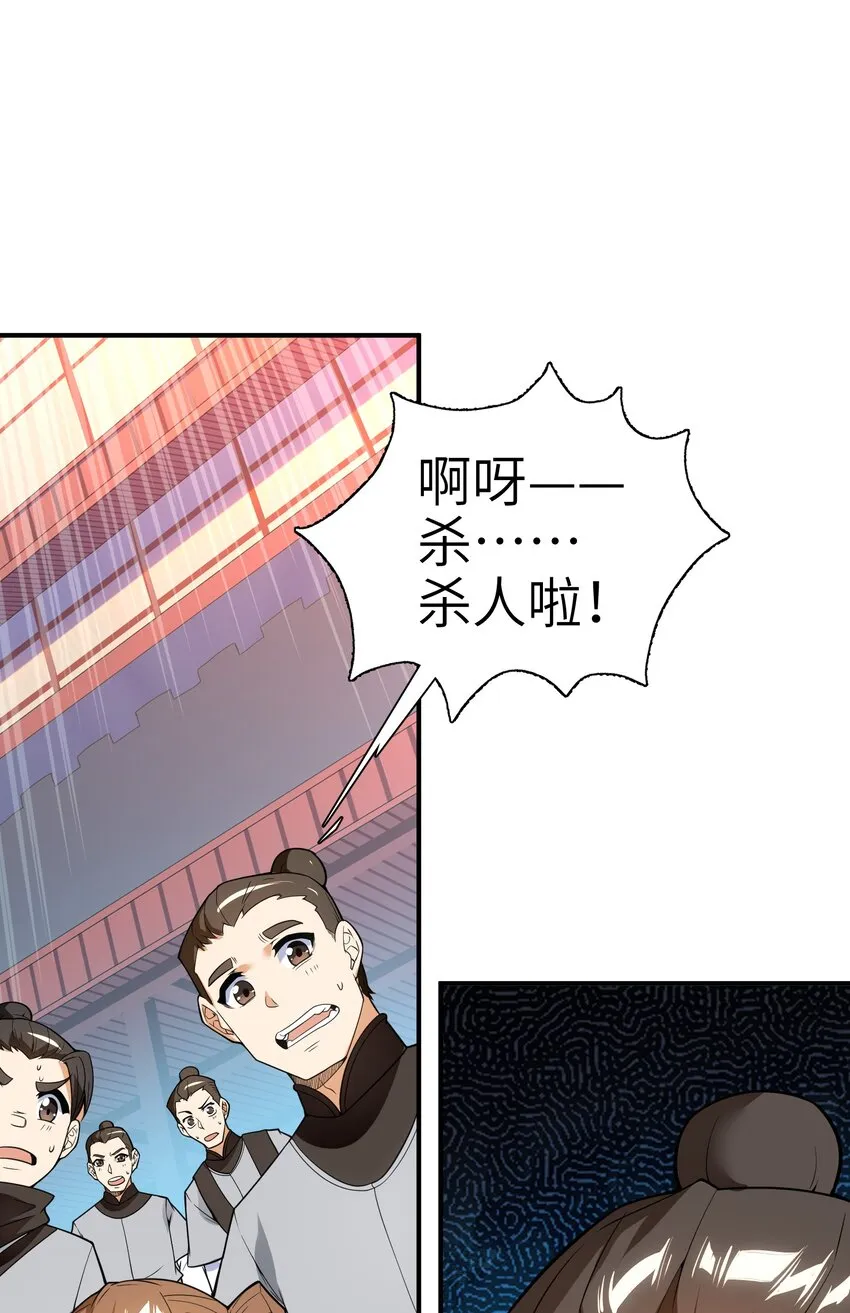 019 我不过是个纨绔少爷 第54页