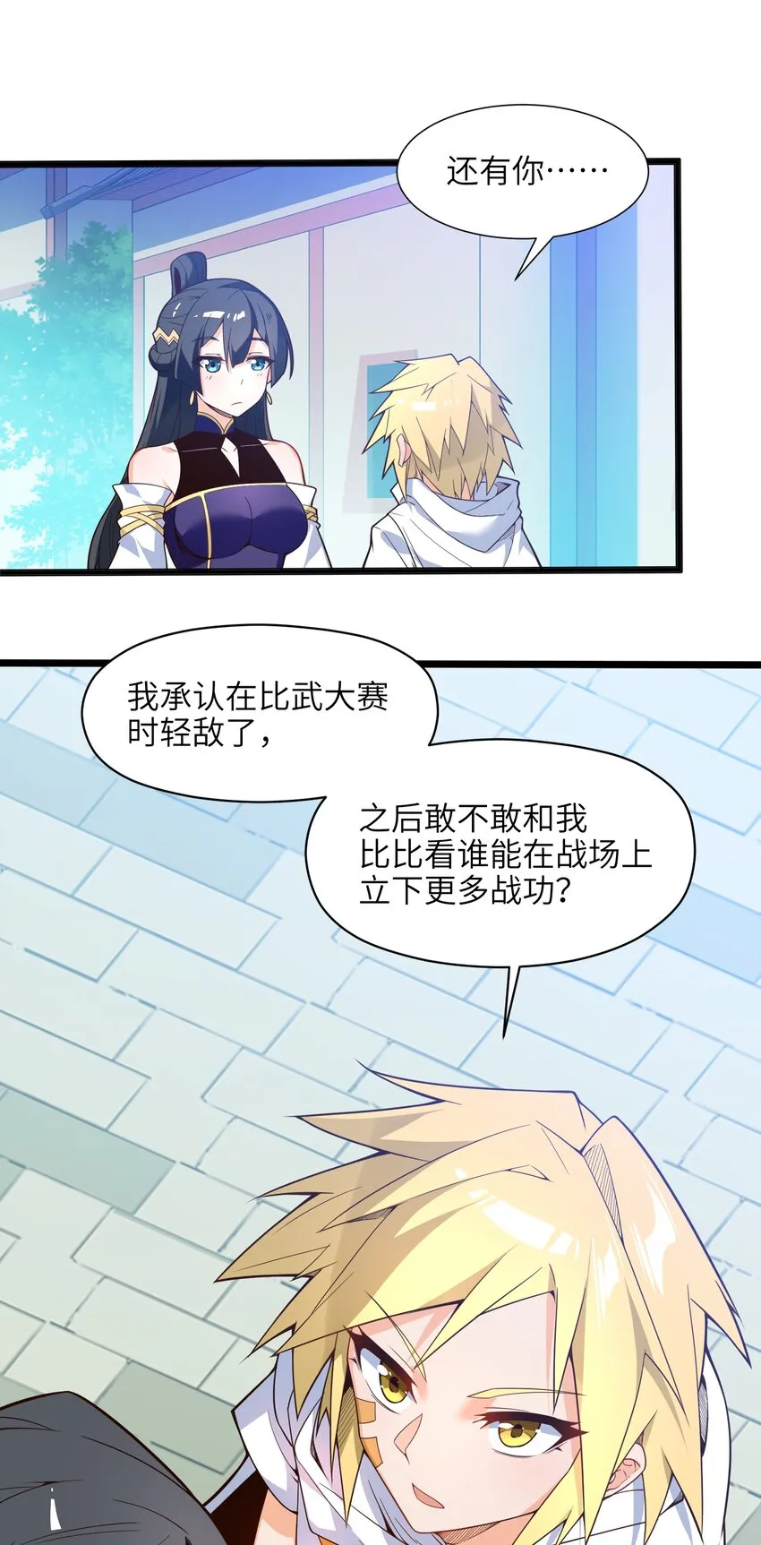021 真像个怨妇 第16页