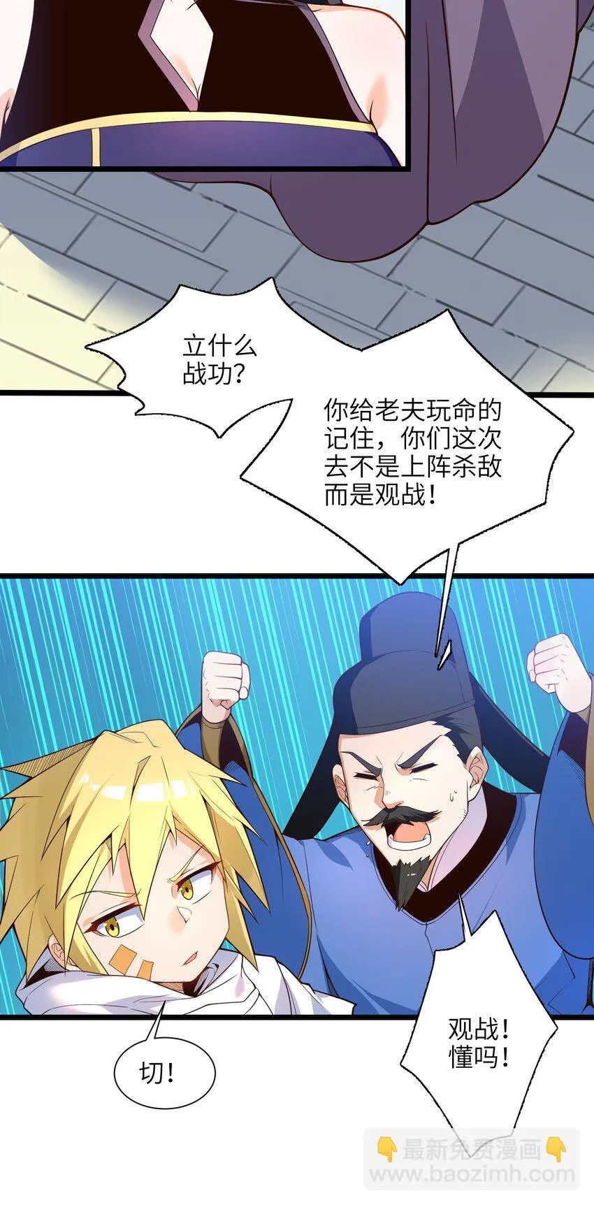 021 真像个怨妇 第18页