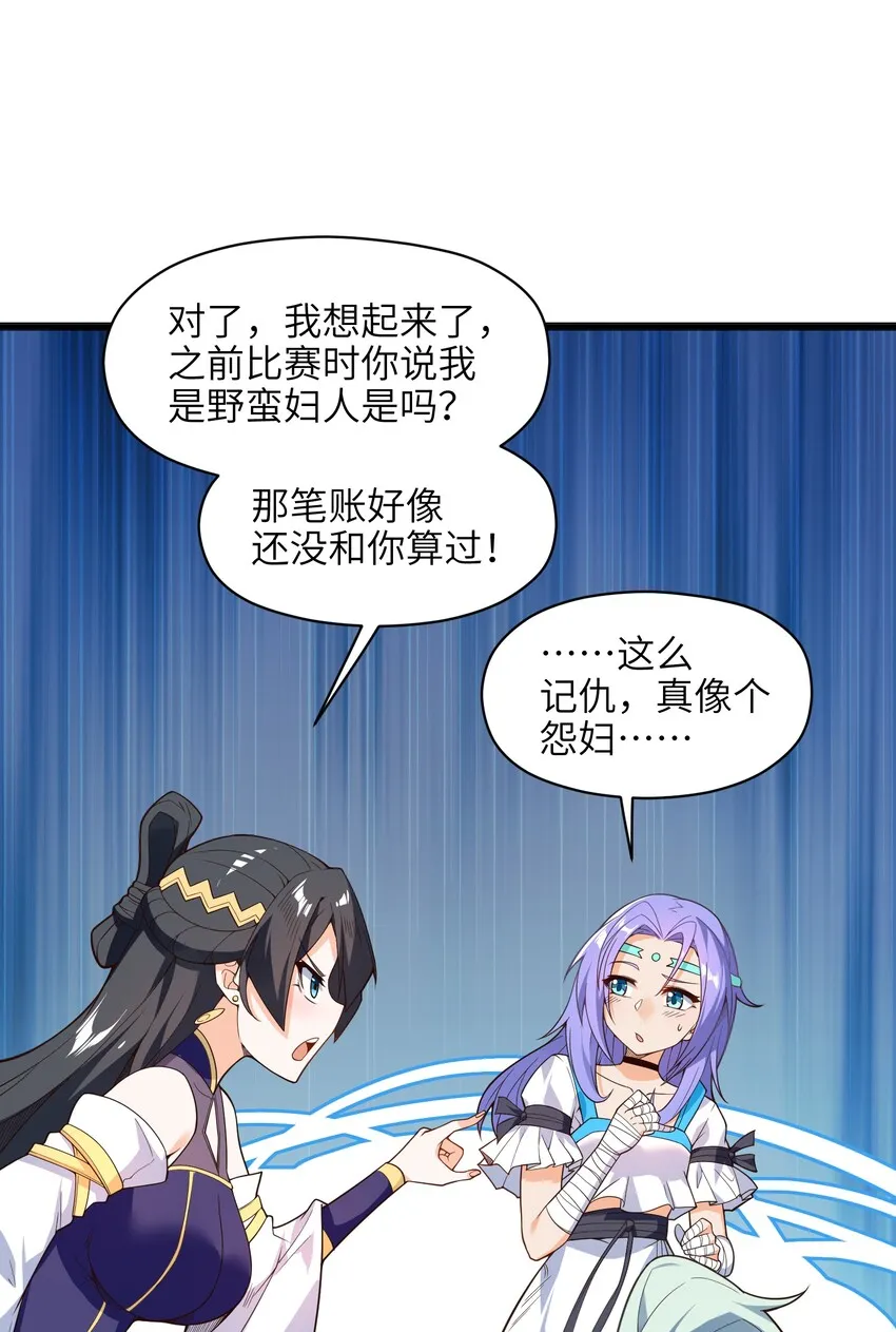 021 真像个怨妇 第20页