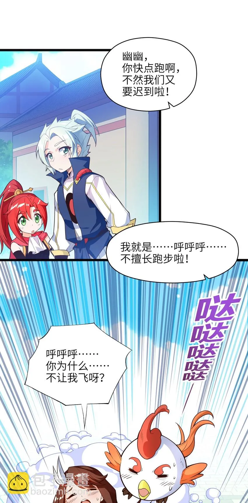 021 真像个怨妇 第22页